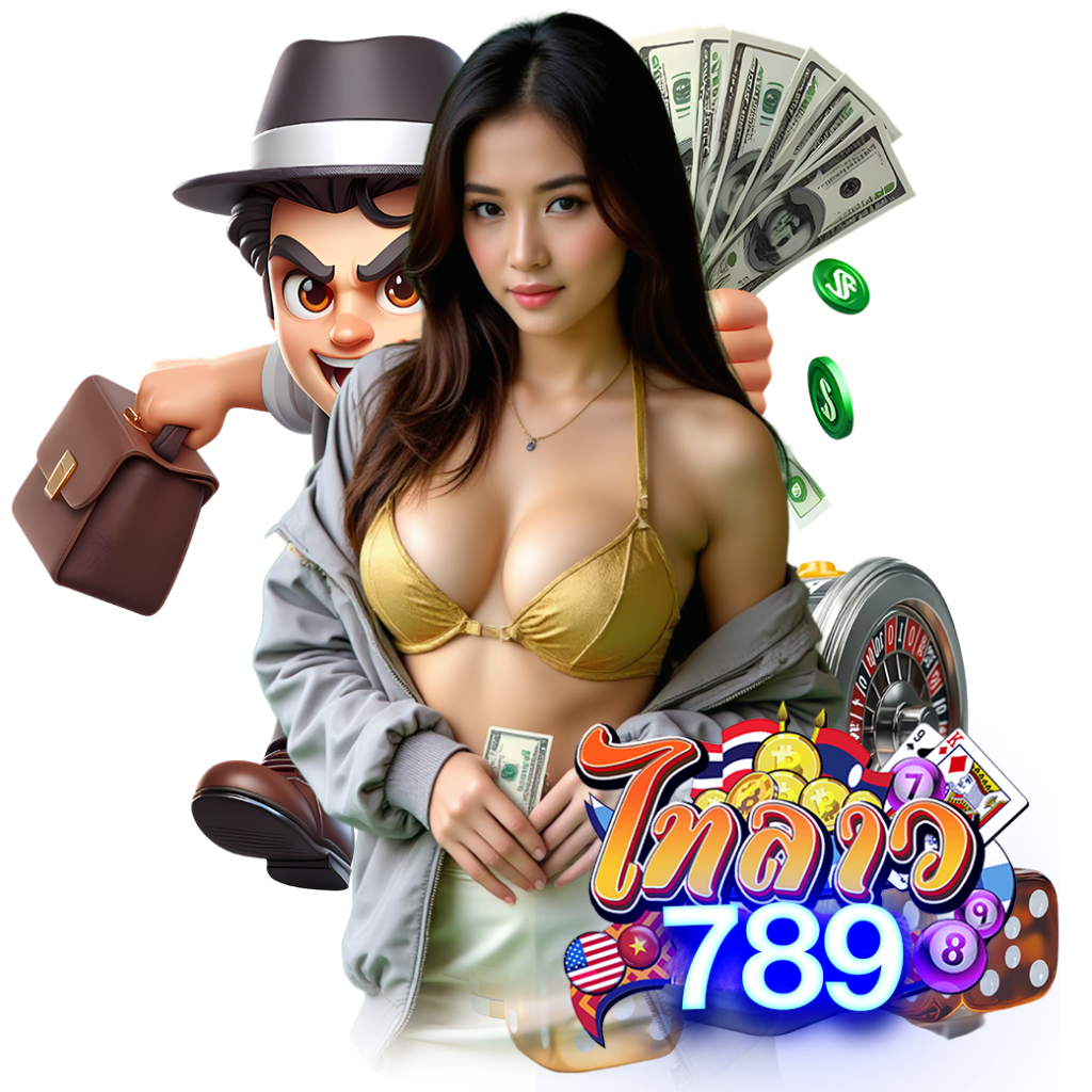 ไทลาว789 สมัคร หวยออนไลน์ 